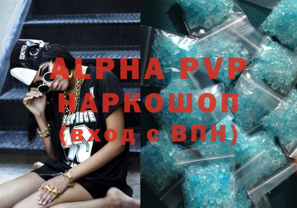 ALPHA-PVP Володарск